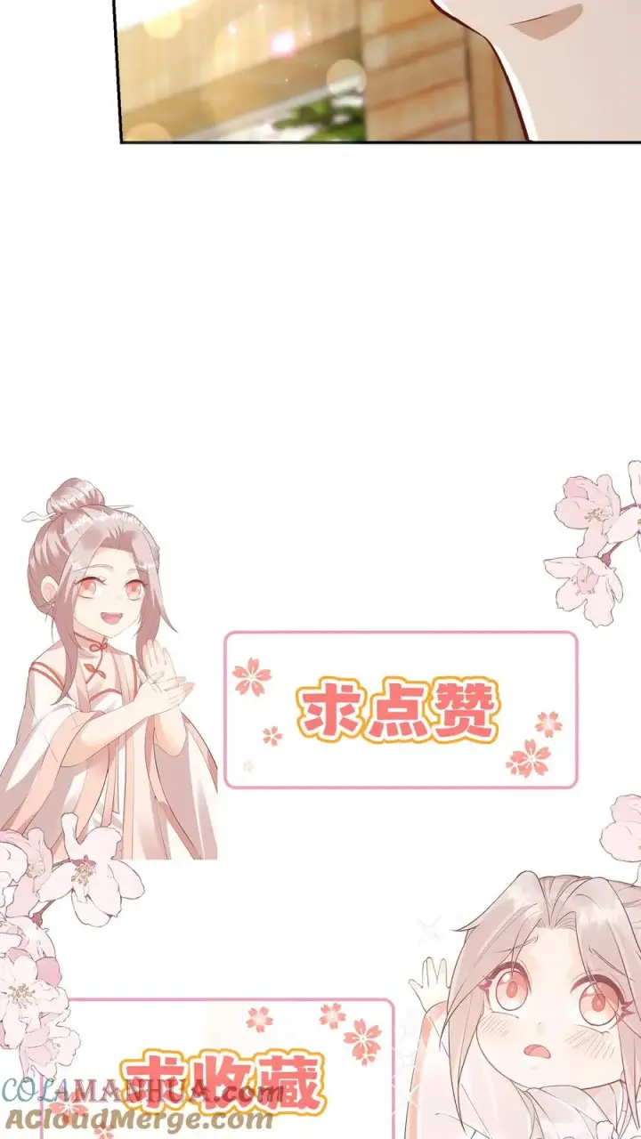 漫画《团宠萌宝：四岁小师傅下山了》第12话 果然是我的亲孙女第23张图