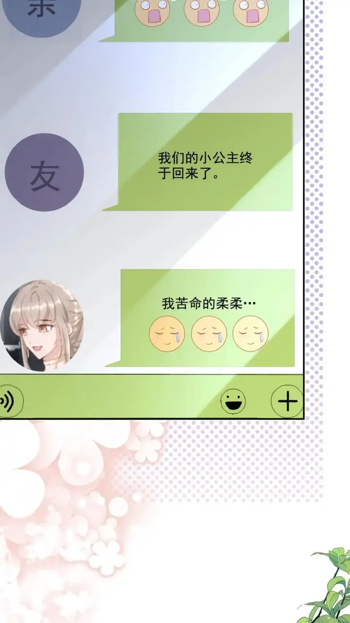 漫画《团宠萌宝：四岁小师傅下山了》第12话 果然是我的亲孙女第8张图