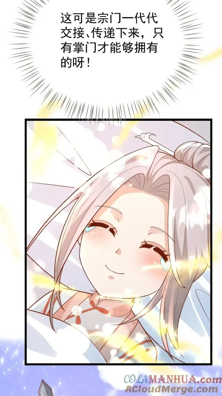 漫画《团宠萌宝：四岁小师傅下山了》第129话 总有刁民搞事情第11张图