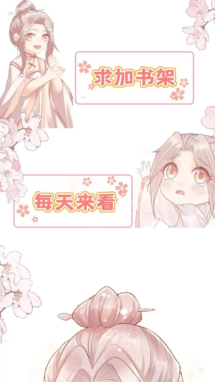 漫画《团宠萌宝：四岁小师傅下山了》第129话 总有刁民搞事情第26张图
