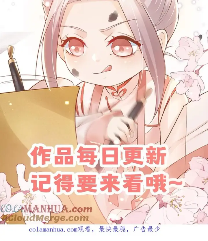 漫画《团宠萌宝：四岁小师傅下山了》第129话 总有刁民搞事情第27张图