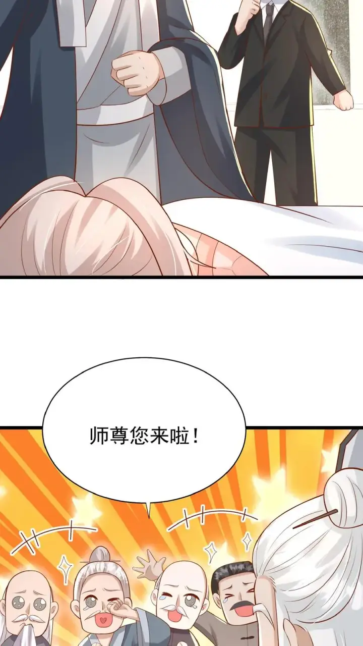 漫画《团宠萌宝：四岁小师傅下山了》第129话 总有刁民搞事情第4张图