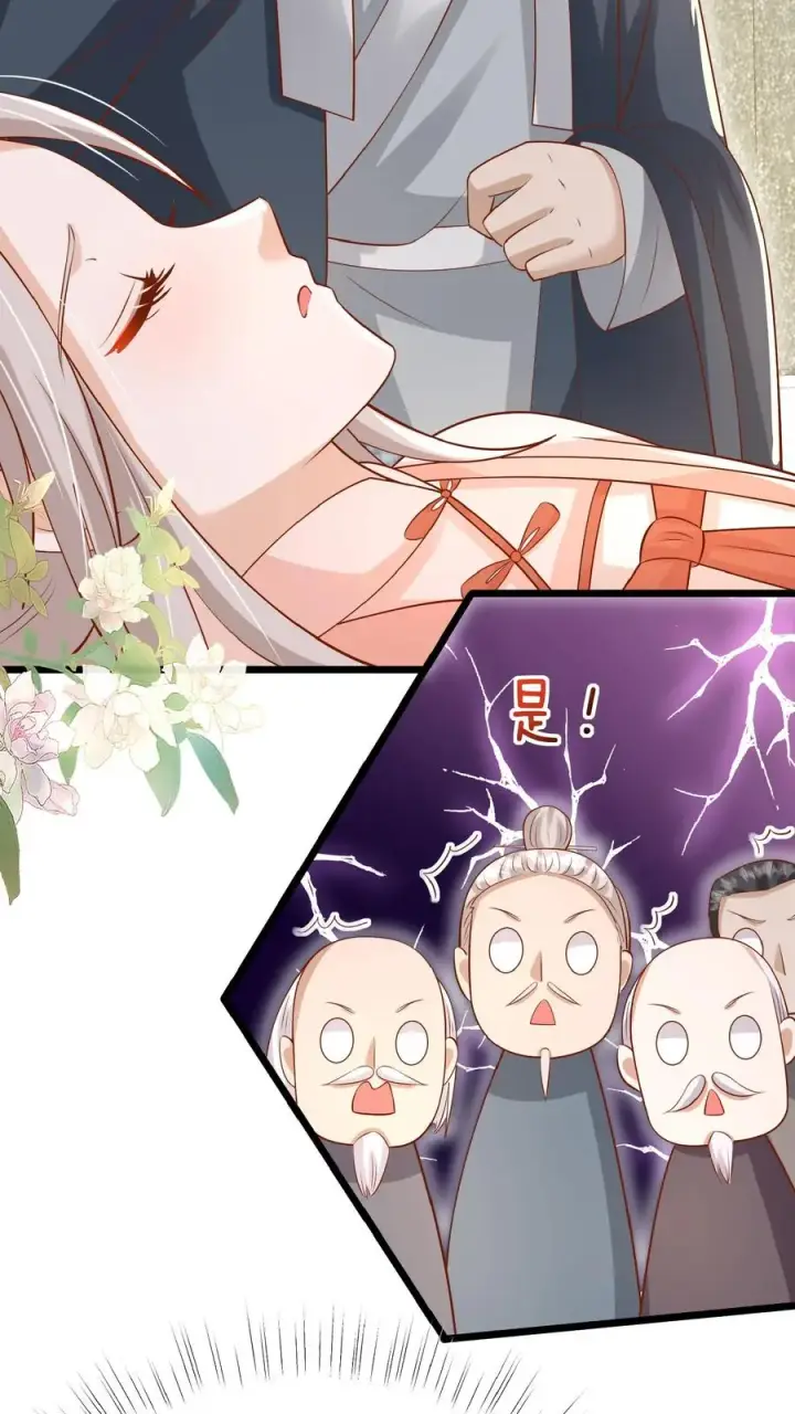 漫画《团宠萌宝：四岁小师傅下山了》第129话 总有刁民搞事情第6张图