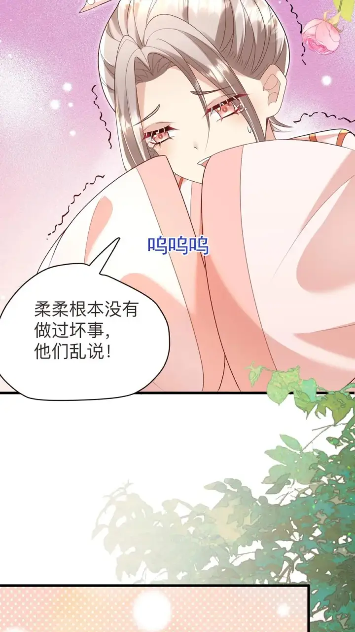 漫画《团宠萌宝：四岁小师傅下山了》第130话 反手一道连环掌第10张图