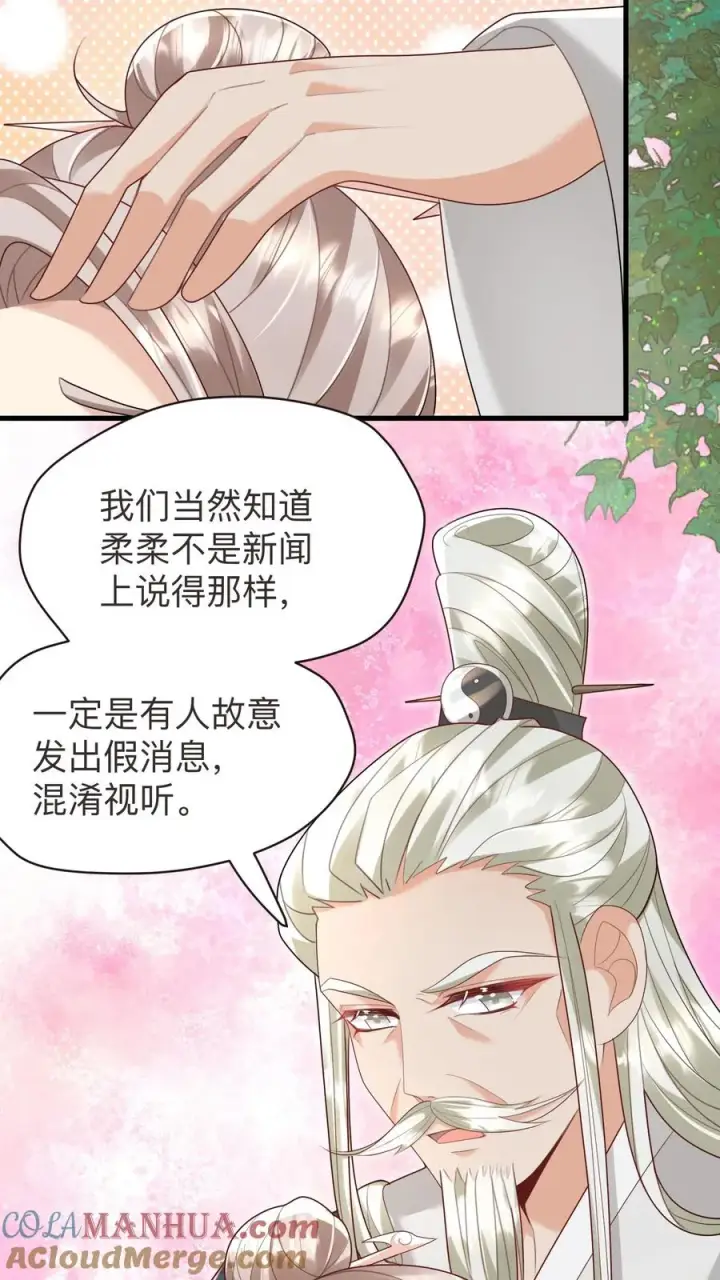 漫画《团宠萌宝：四岁小师傅下山了》第130话 反手一道连环掌第11张图