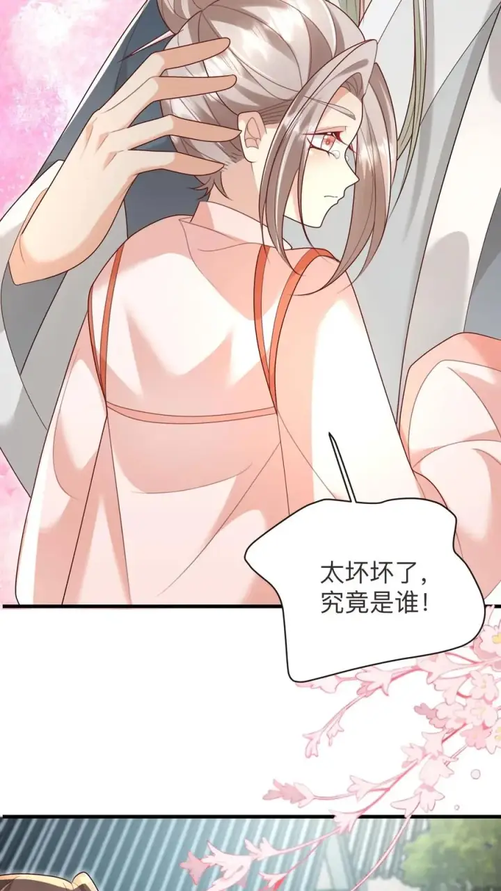 漫画《团宠萌宝：四岁小师傅下山了》第130话 反手一道连环掌第12张图