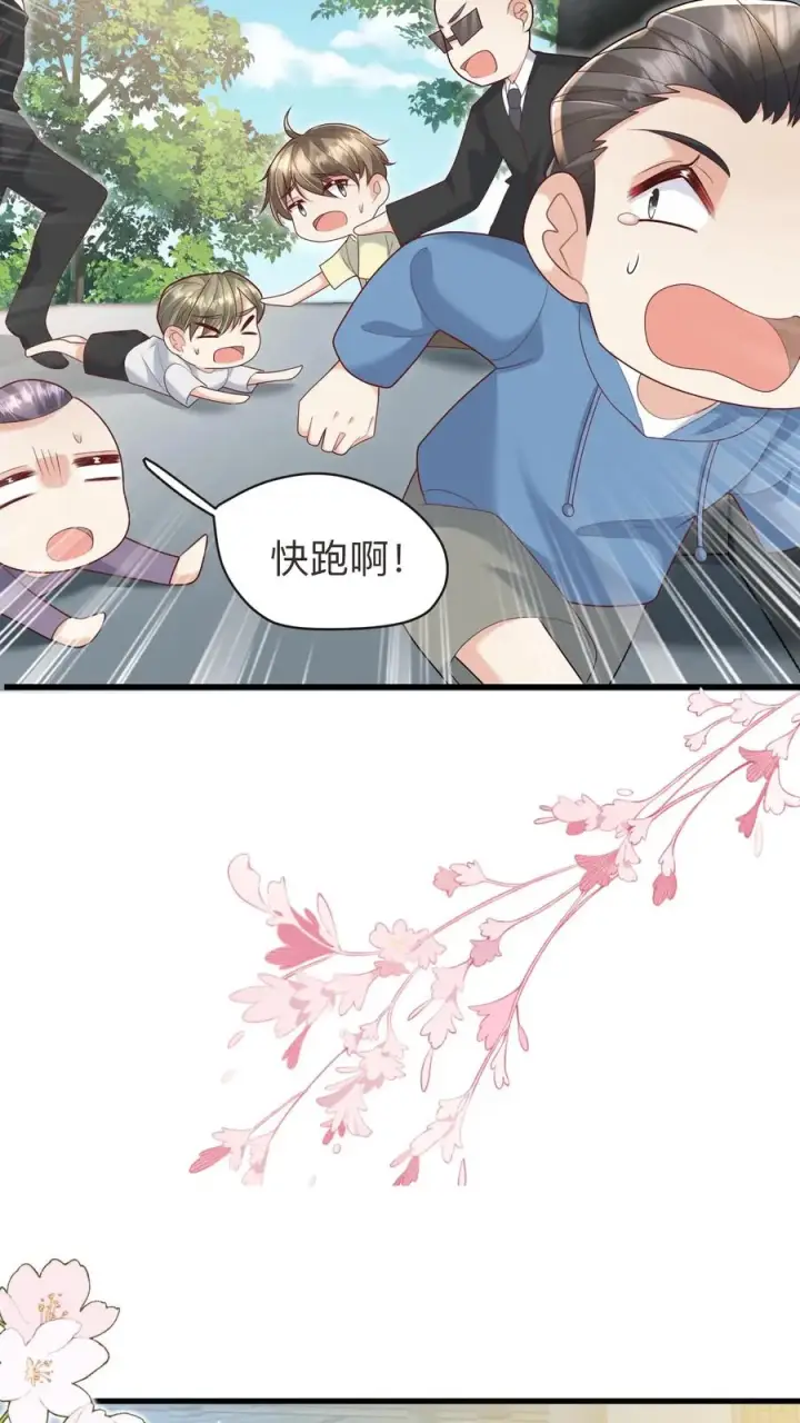 漫画《团宠萌宝：四岁小师傅下山了》第130话 反手一道连环掌第14张图