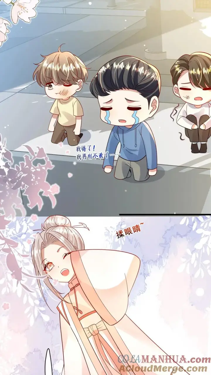 漫画《团宠萌宝：四岁小师傅下山了》第130话 反手一道连环掌第15张图