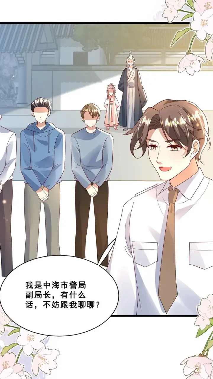 漫画《团宠萌宝：四岁小师傅下山了》第130话 反手一道连环掌第20张图