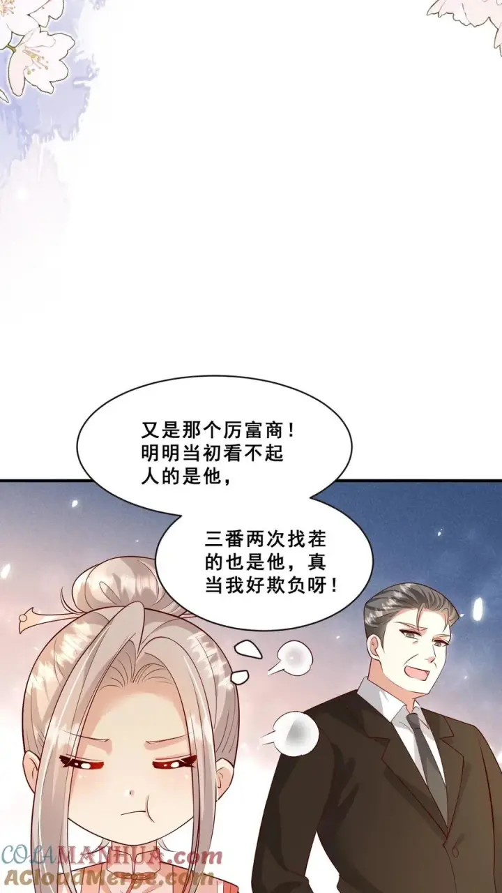 漫画《团宠萌宝：四岁小师傅下山了》第130话 反手一道连环掌第21张图