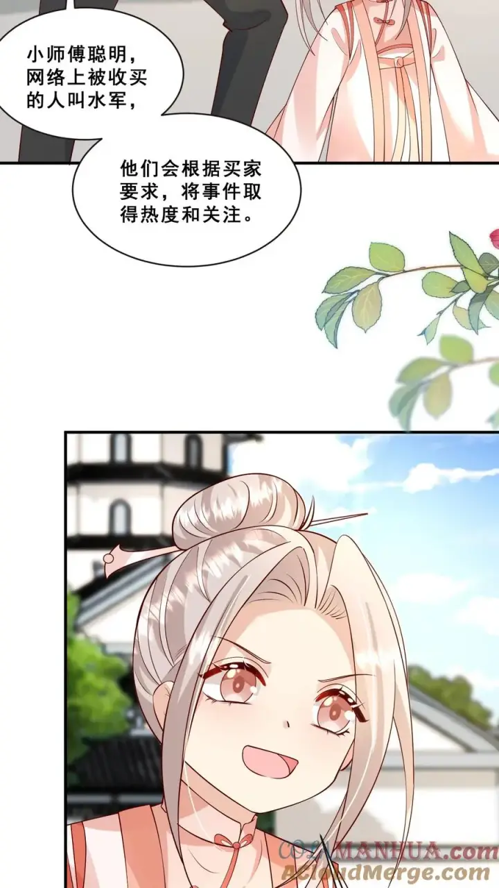 漫画《团宠萌宝：四岁小师傅下山了》第130话 反手一道连环掌第23张图