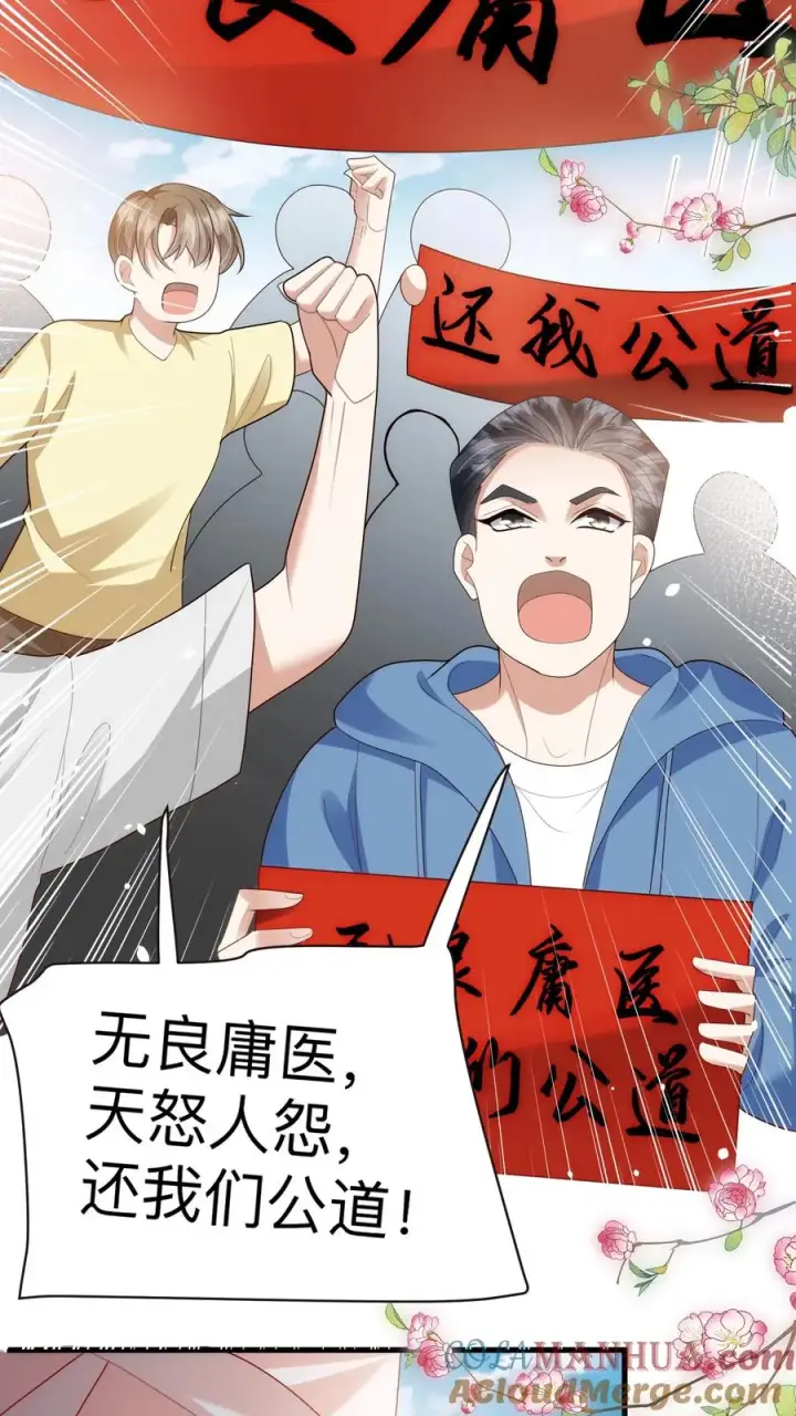 漫画《团宠萌宝：四岁小师傅下山了》第130话 反手一道连环掌第3张图