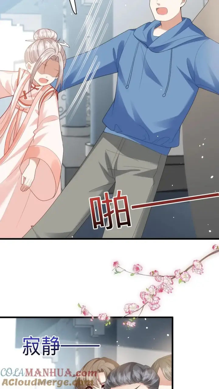 漫画《团宠萌宝：四岁小师傅下山了》第130话 反手一道连环掌第5张图