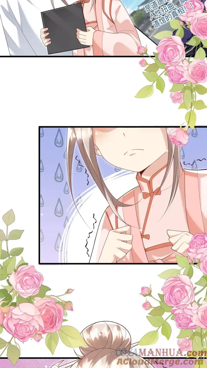 漫画《团宠萌宝：四岁小师傅下山了》第130话 反手一道连环掌第9张图