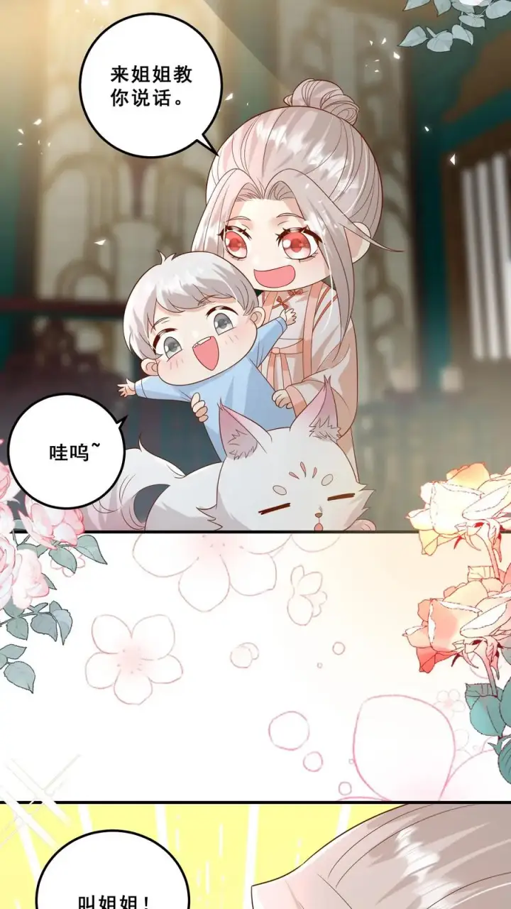 漫画《团宠萌宝：四岁小师傅下山了》第131话 你怎么变丑了第14张图