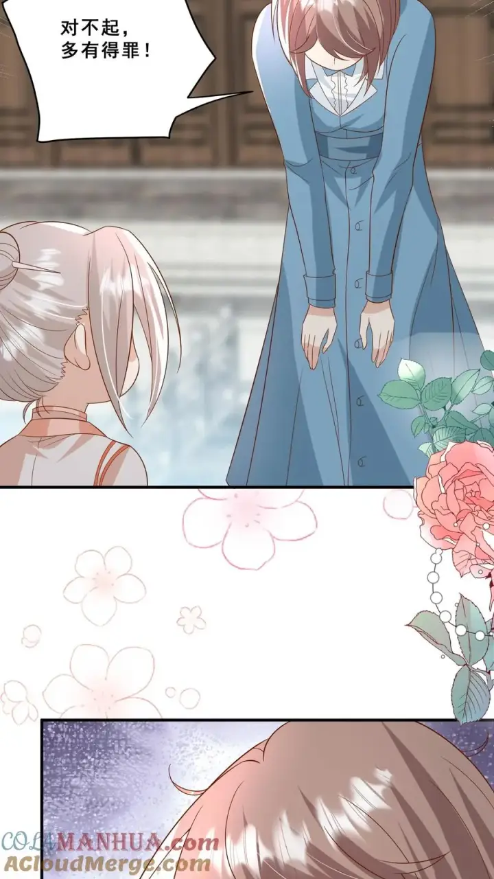 漫画《团宠萌宝：四岁小师傅下山了》第131话 你怎么变丑了第25张图