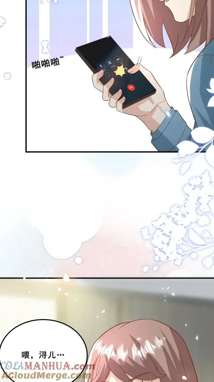 漫画《团宠萌宝：四岁小师傅下山了》第131话 你怎么变丑了第7张图