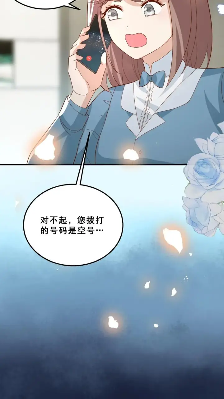 漫画《团宠萌宝：四岁小师傅下山了》第131话 你怎么变丑了第8张图