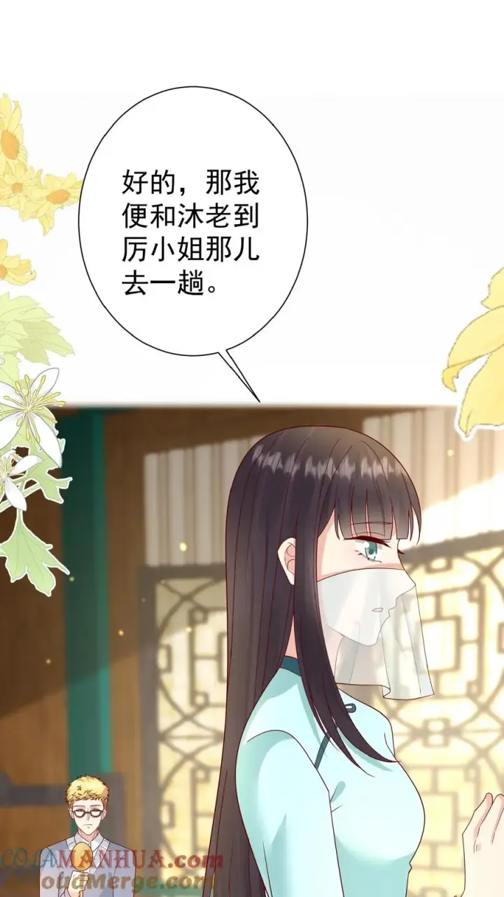 漫画《团宠萌宝：四岁小师傅下山了》第132话 有时撒泼最实用第17张图