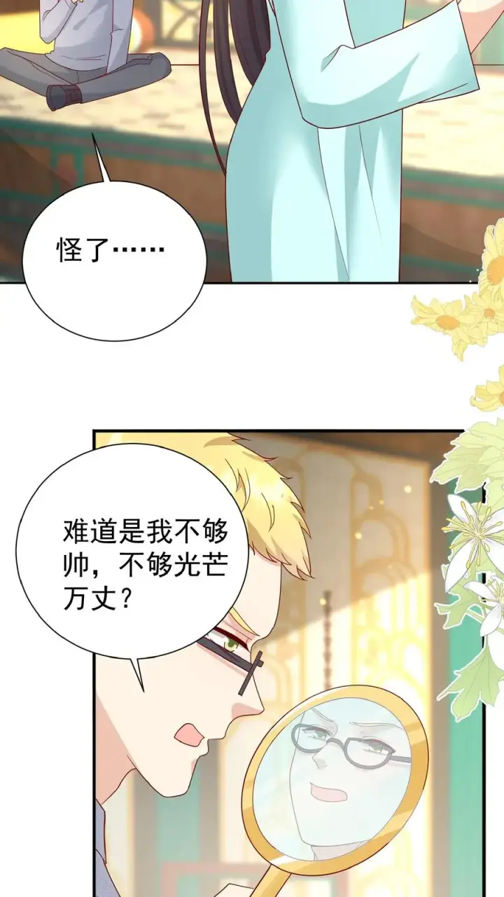 漫画《团宠萌宝：四岁小师傅下山了》第132话 有时撒泼最实用第18张图
