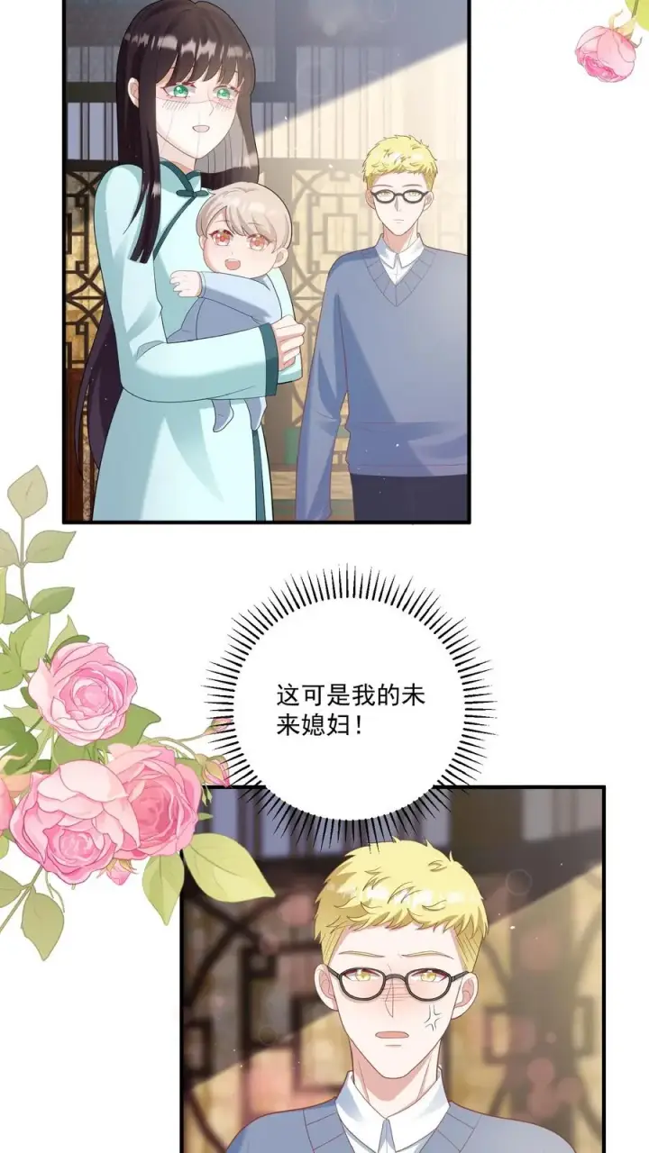 漫画《团宠萌宝：四岁小师傅下山了》第133话 安慕熙神助攻第10张图