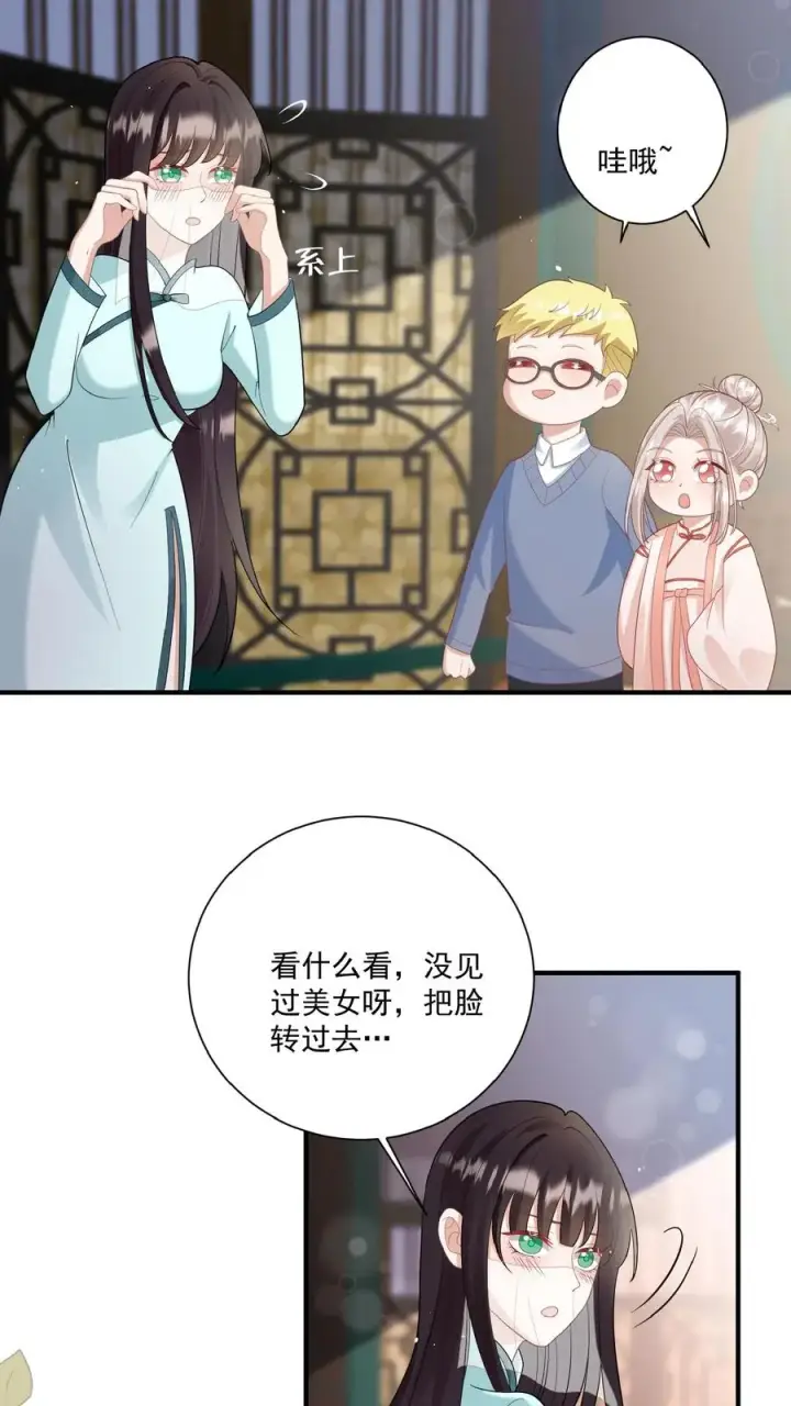 漫画《团宠萌宝：四岁小师傅下山了》第133话 安慕熙神助攻第14张图