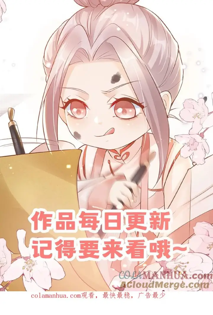 漫画《团宠萌宝：四岁小师傅下山了》第133话 安慕熙神助攻第23张图