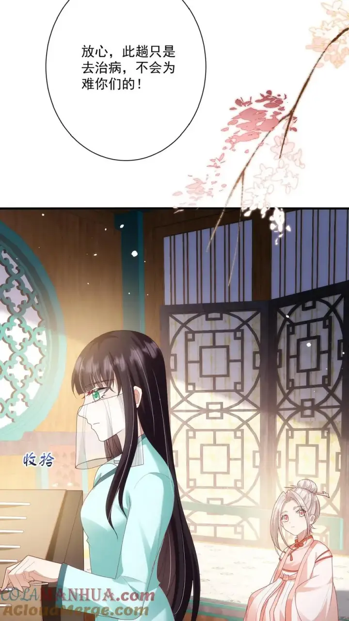 漫画《团宠萌宝：四岁小师傅下山了》第133话 安慕熙神助攻第3张图