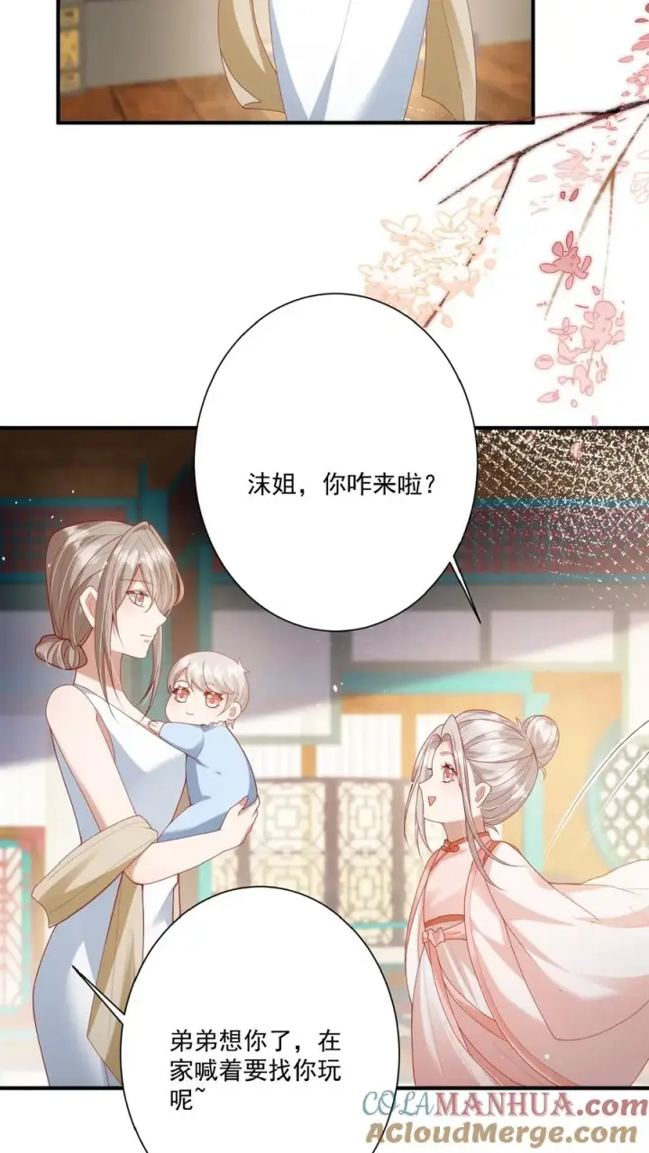 漫画《团宠萌宝：四岁小师傅下山了》第133话 安慕熙神助攻第5张图