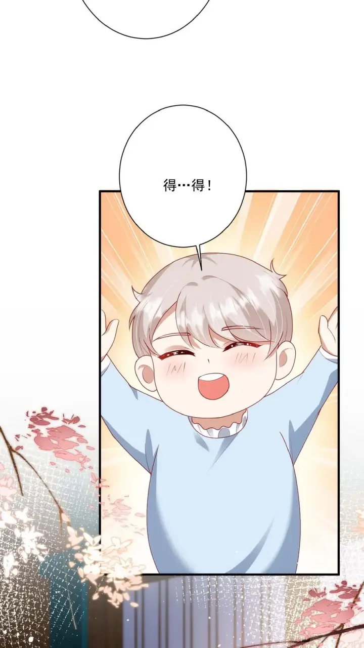 漫画《团宠萌宝：四岁小师傅下山了》第133话 安慕熙神助攻第6张图