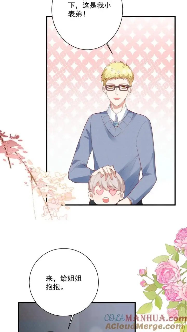 漫画《团宠萌宝：四岁小师傅下山了》第133话 安慕熙神助攻第9张图