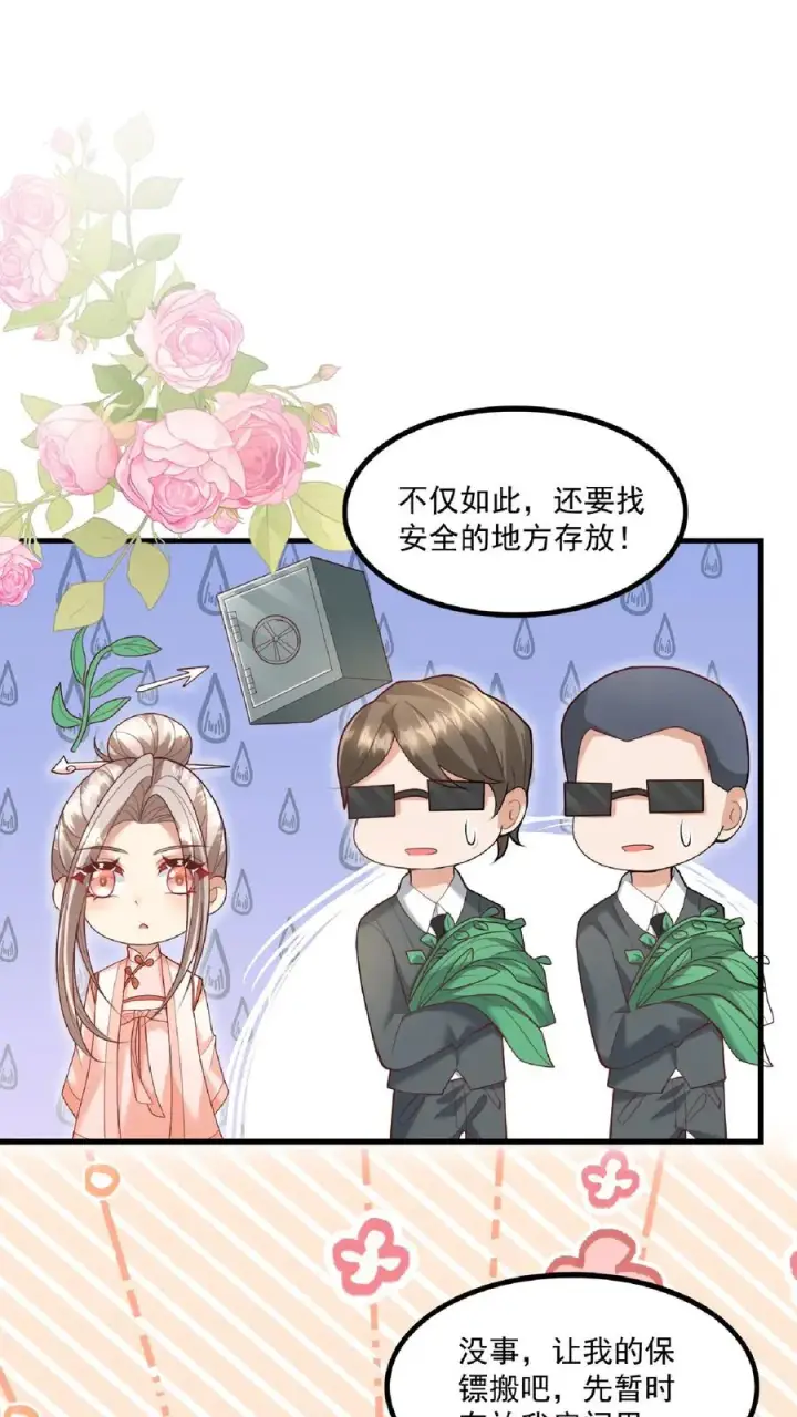 漫画《团宠萌宝：四岁小师傅下山了》第134话 柔柔起疑第10张图