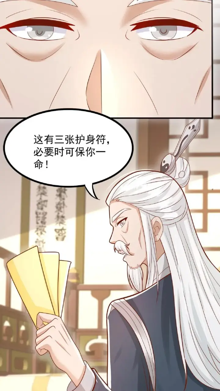漫画《团宠萌宝：四岁小师傅下山了》第134话 柔柔起疑第20张图