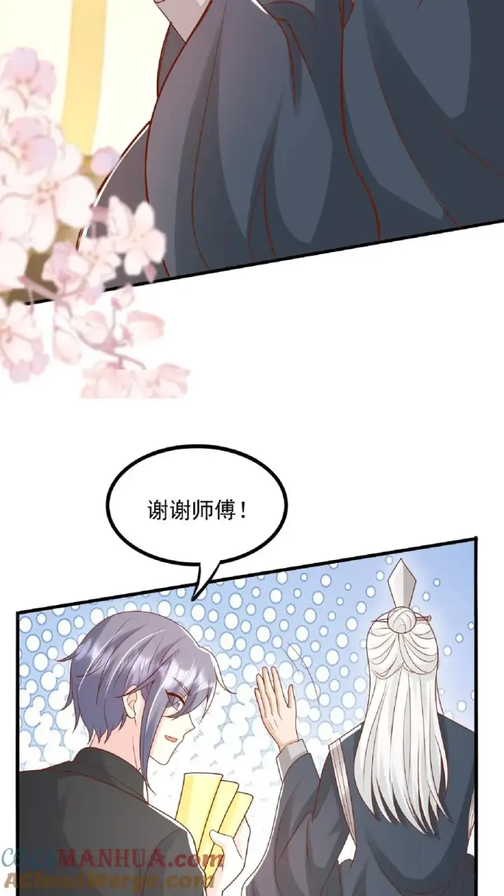 漫画《团宠萌宝：四岁小师傅下山了》第134话 柔柔起疑第21张图
