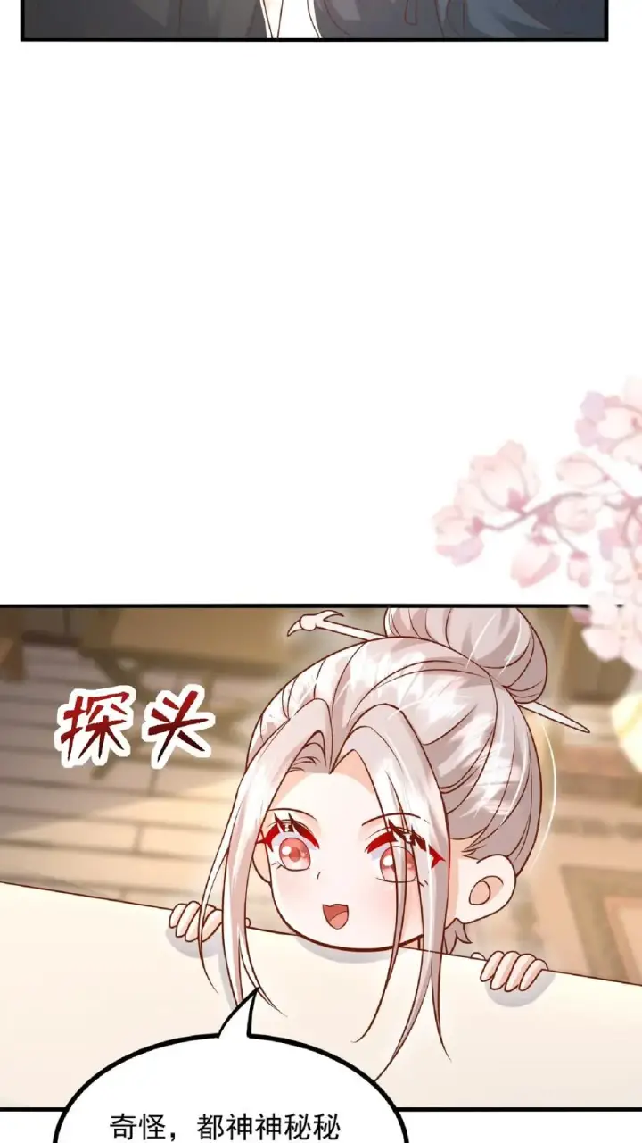 漫画《团宠萌宝：四岁小师傅下山了》第134话 柔柔起疑第22张图