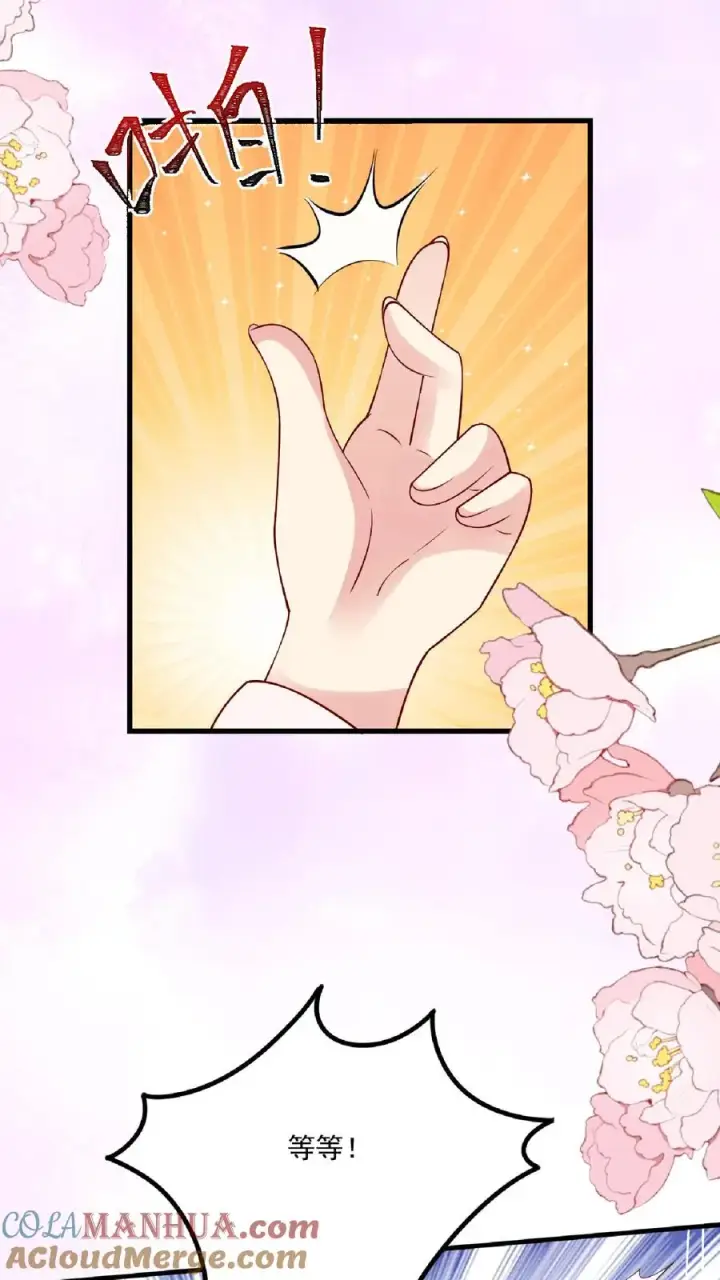 漫画《团宠萌宝：四岁小师傅下山了》第134话 柔柔起疑第7张图