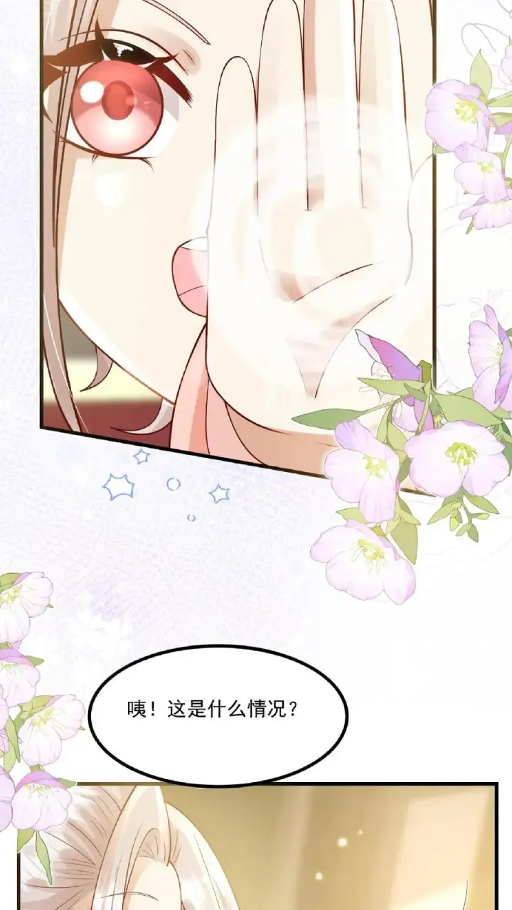 漫画《团宠萌宝：四岁小师傅下山了》第136话 天书第二页第6张图