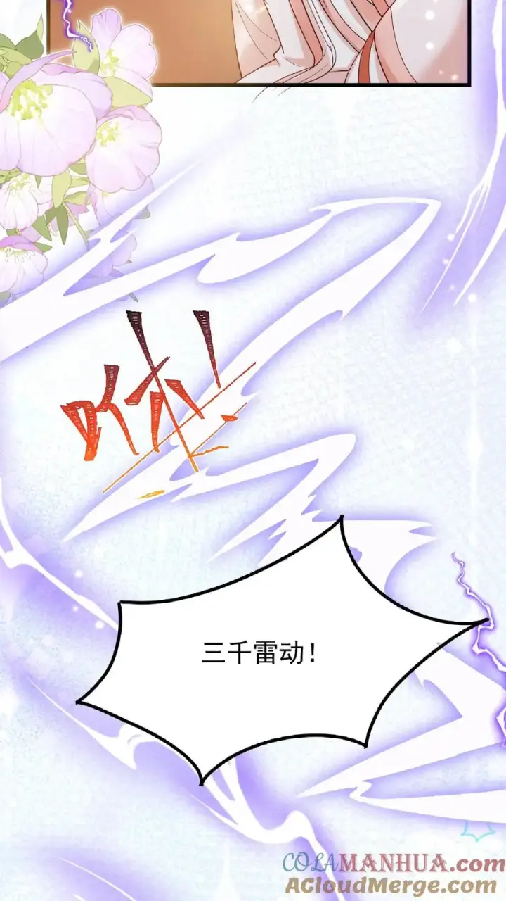 漫画《团宠萌宝：四岁小师傅下山了》第136话 天书第二页第9张图