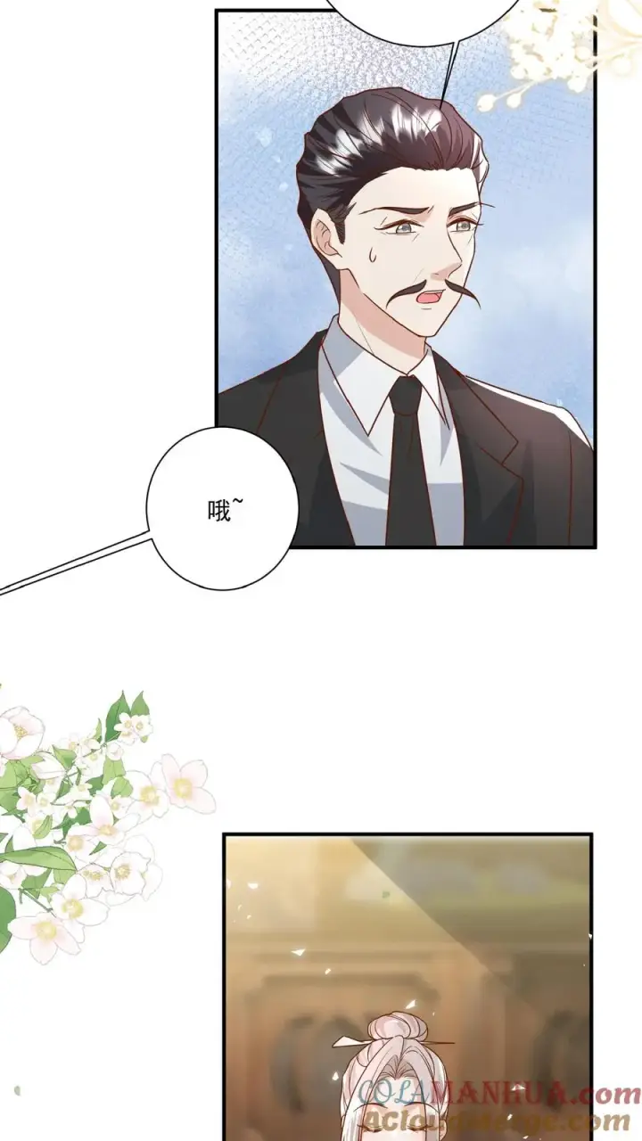 漫画《团宠萌宝：四岁小师傅下山了》第137话 泰斗是啥第11张图