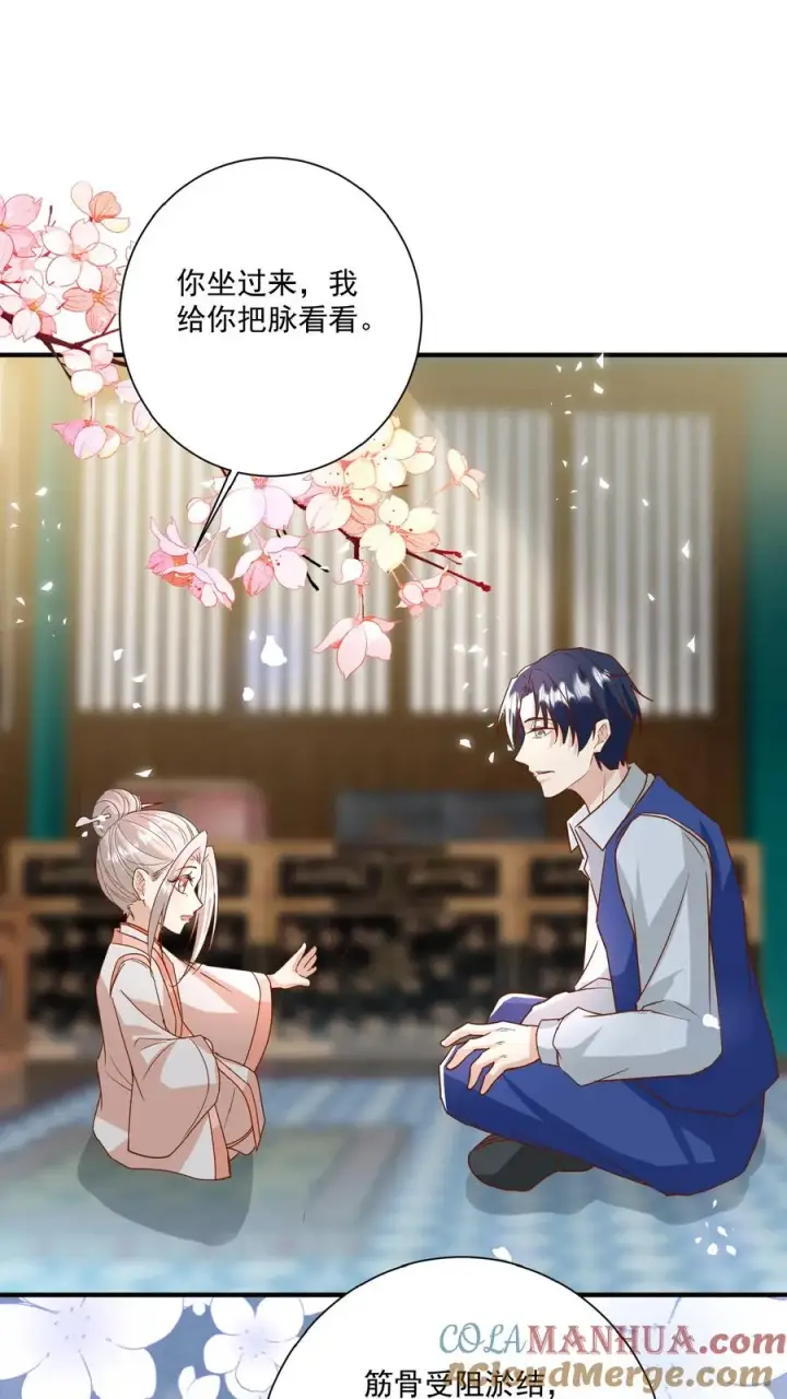 漫画《团宠萌宝：四岁小师傅下山了》第137话 泰斗是啥第19张图