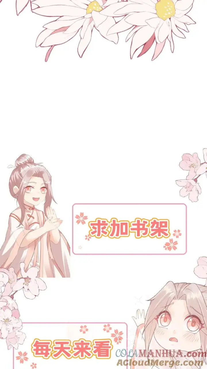 漫画《团宠萌宝：四岁小师傅下山了》第137话 泰斗是啥第25张图