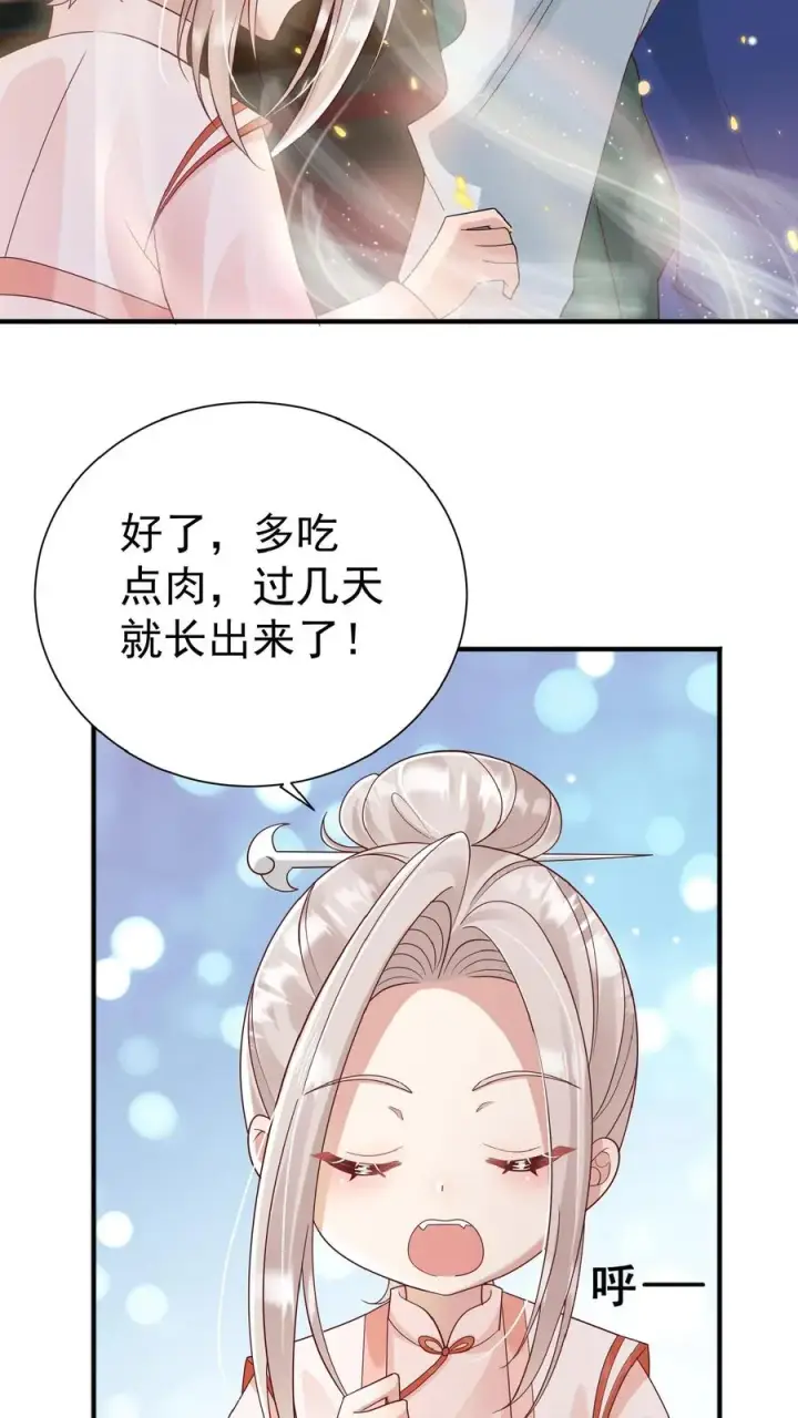 漫画《团宠萌宝：四岁小师傅下山了》第138话 泰斗也要拜师第16张图