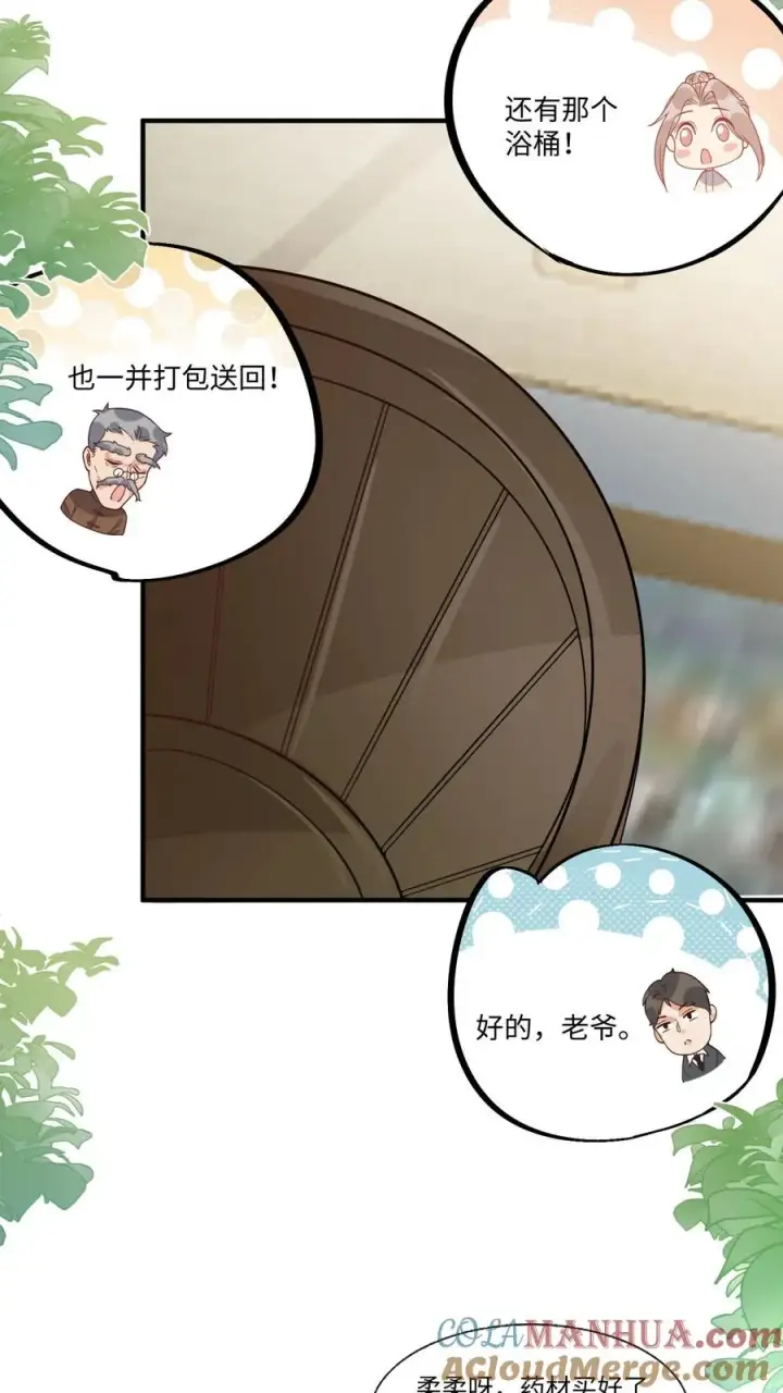 漫画《团宠萌宝：四岁小师傅下山了》第13话 这就是神童嘛第17张图