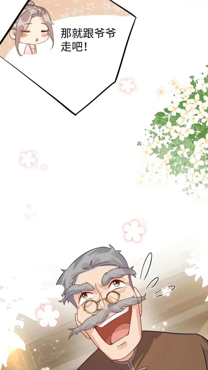 漫画《团宠萌宝：四岁小师傅下山了》第13话 这就是神童嘛第20张图