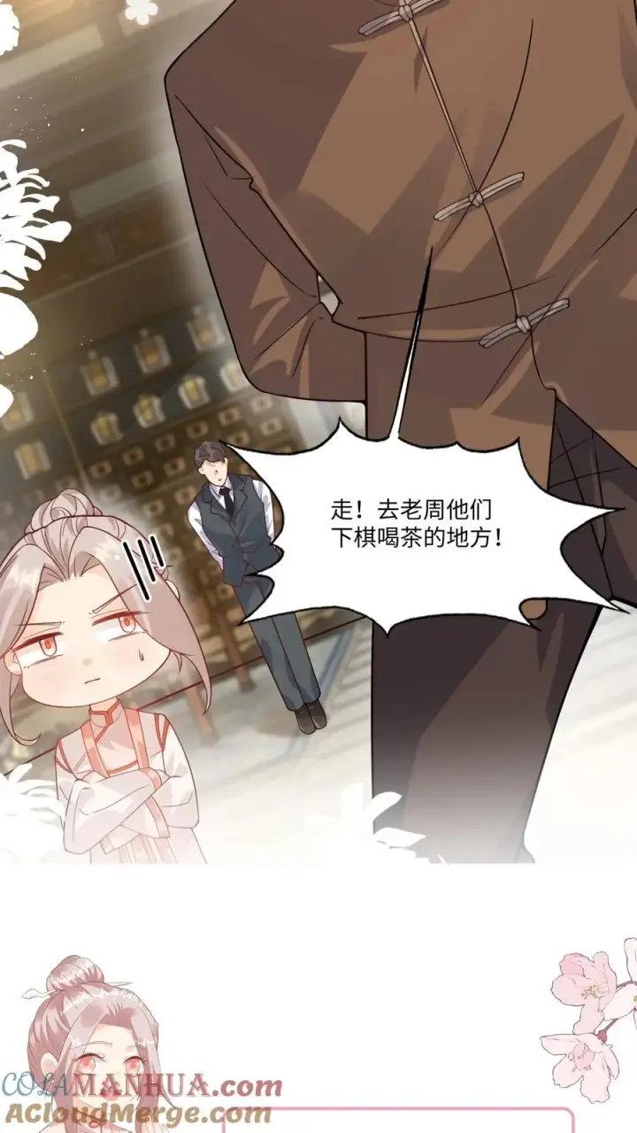 漫画《团宠萌宝：四岁小师傅下山了》第13话 这就是神童嘛第21张图