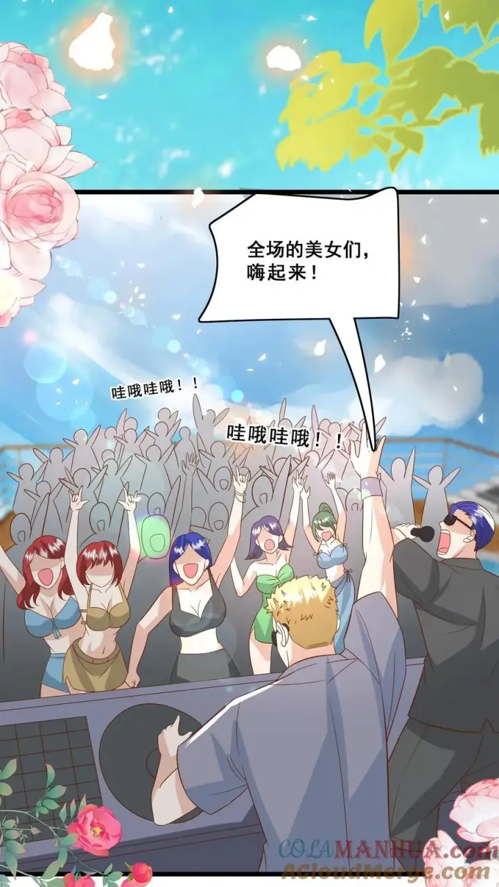 漫画《团宠萌宝：四岁小师傅下山了》第139话 不明人士追杀第17张图