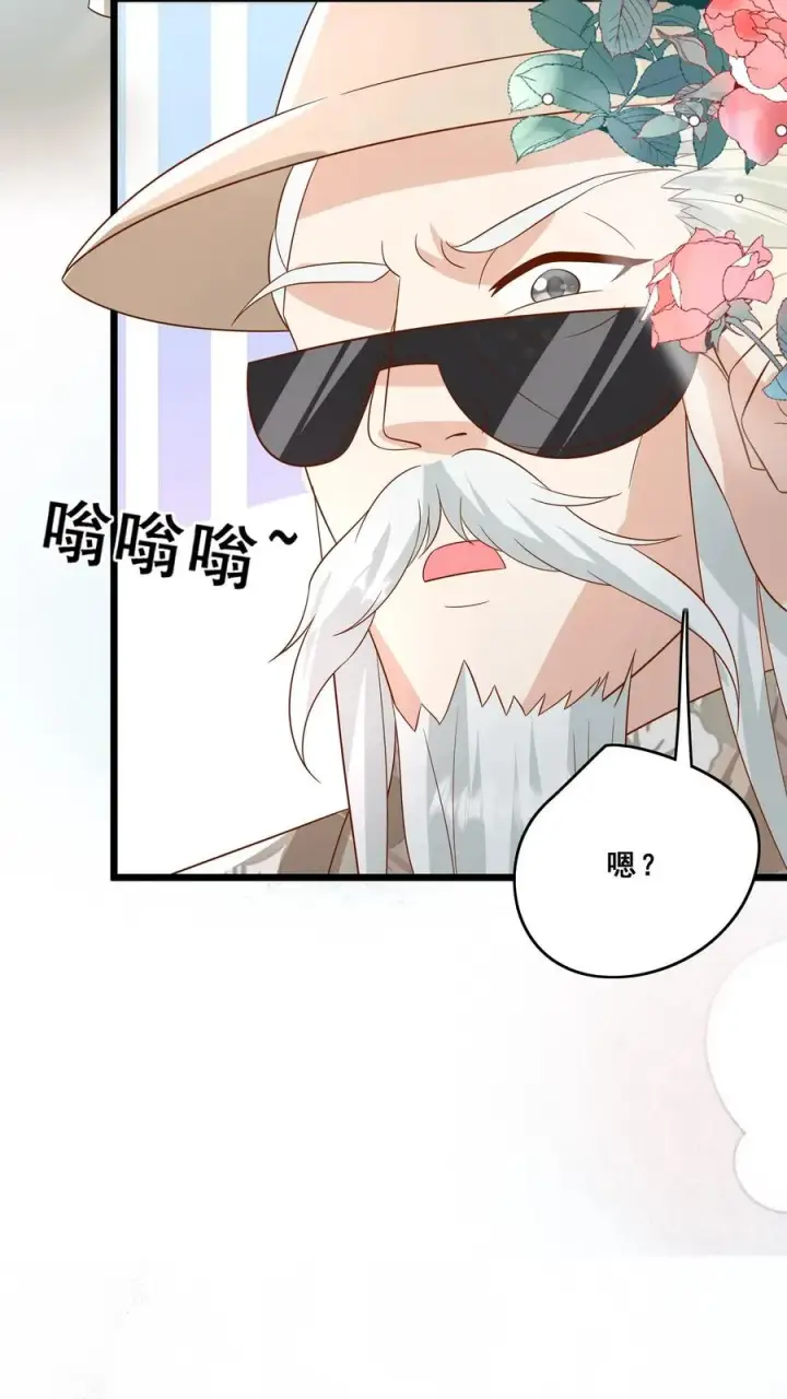 漫画《团宠萌宝：四岁小师傅下山了》第139话 不明人士追杀第20张图