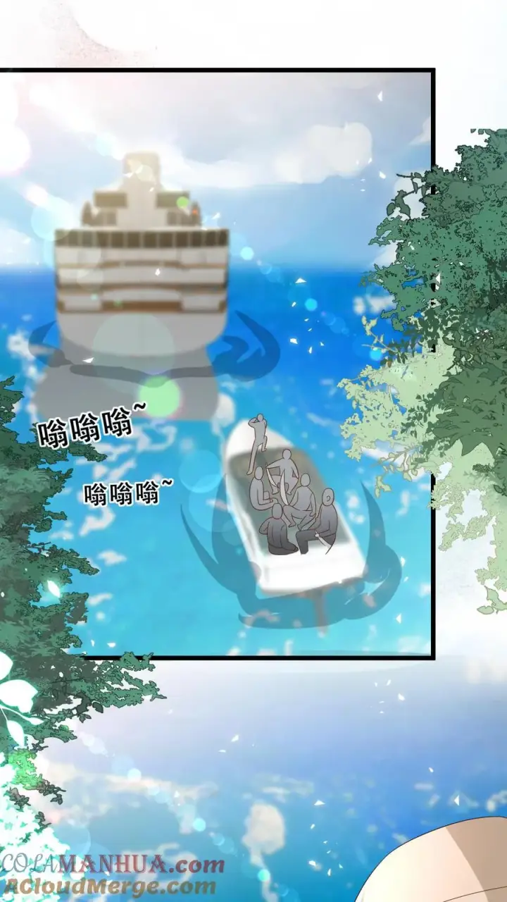 漫画《团宠萌宝：四岁小师傅下山了》第139话 不明人士追杀第21张图