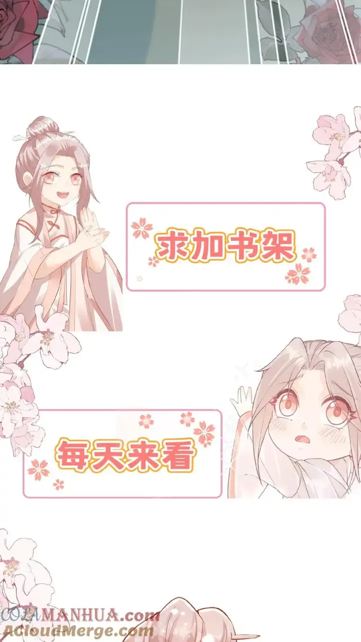 漫画《团宠萌宝：四岁小师傅下山了》第139话 不明人士追杀第27张图