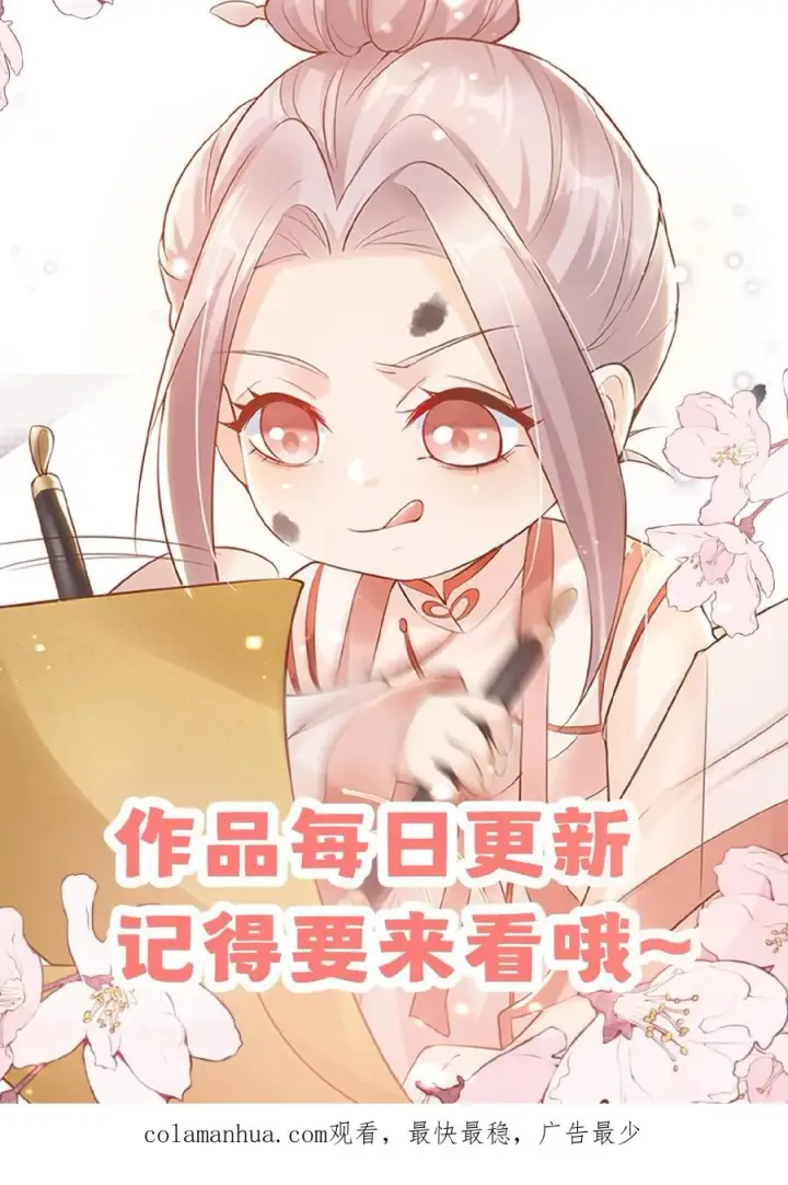 漫画《团宠萌宝：四岁小师傅下山了》第139话 不明人士追杀第28张图